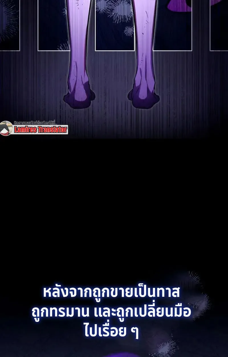 Raising Villains the Right Way ตอนที่ 2 หน้า 61