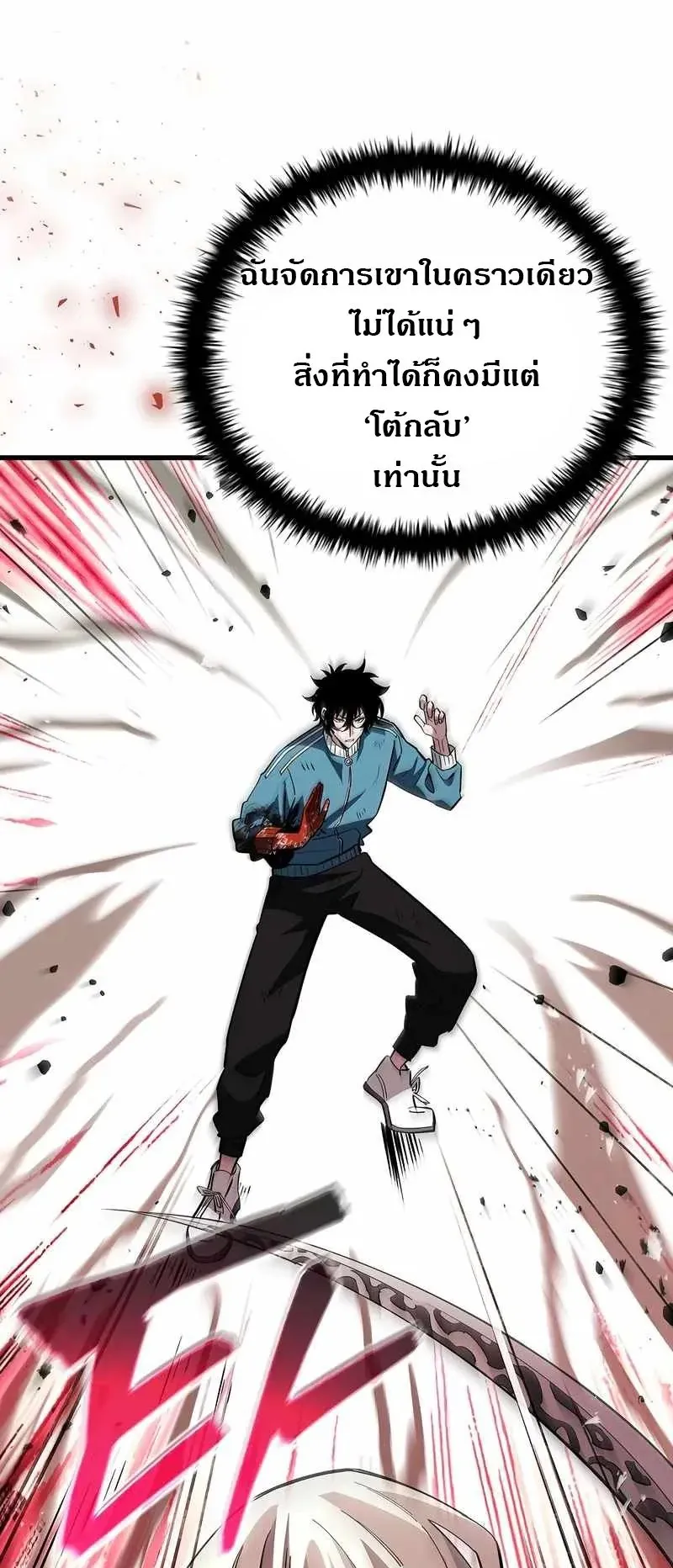 World’s Strongest Survivor ตอนที่ 19 หน้า 45