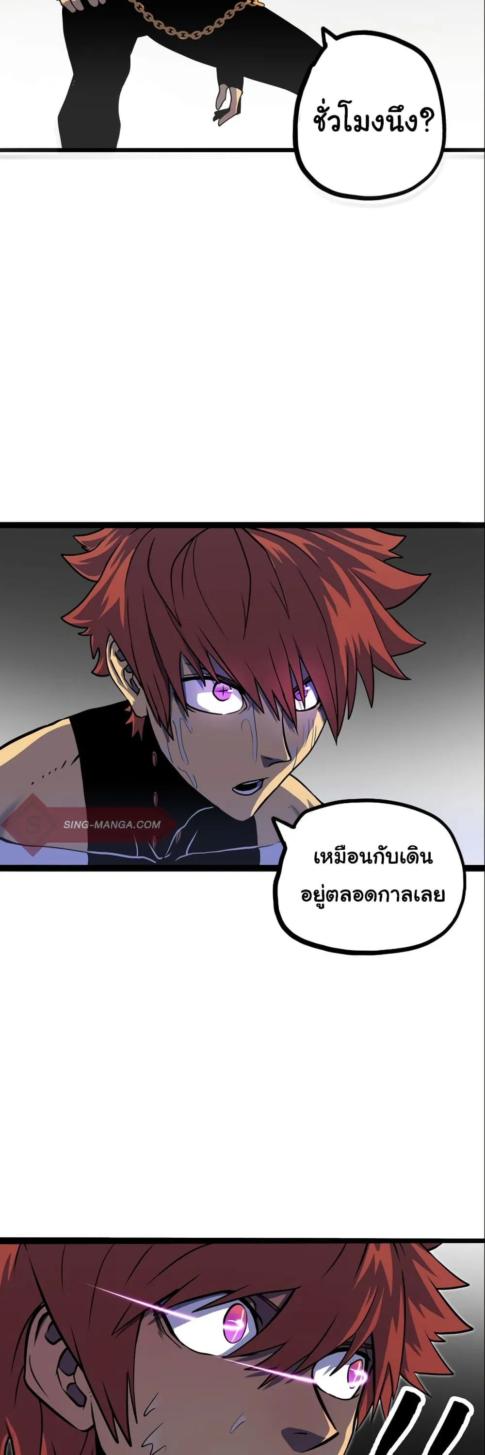 God Game ตอนที่ 0 หน้า 14