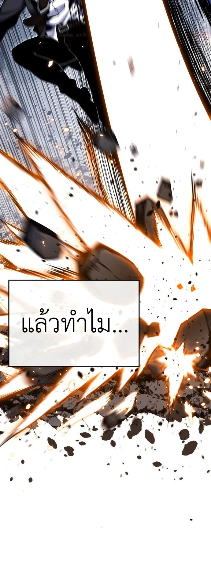 Artifact-Devouring Player ตอนที่ 3 หน้า 106