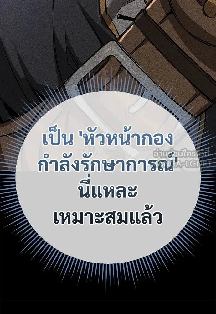 A Rogue Guard in a Medieval Fantasy ตอนที่ 23 หน้า 163