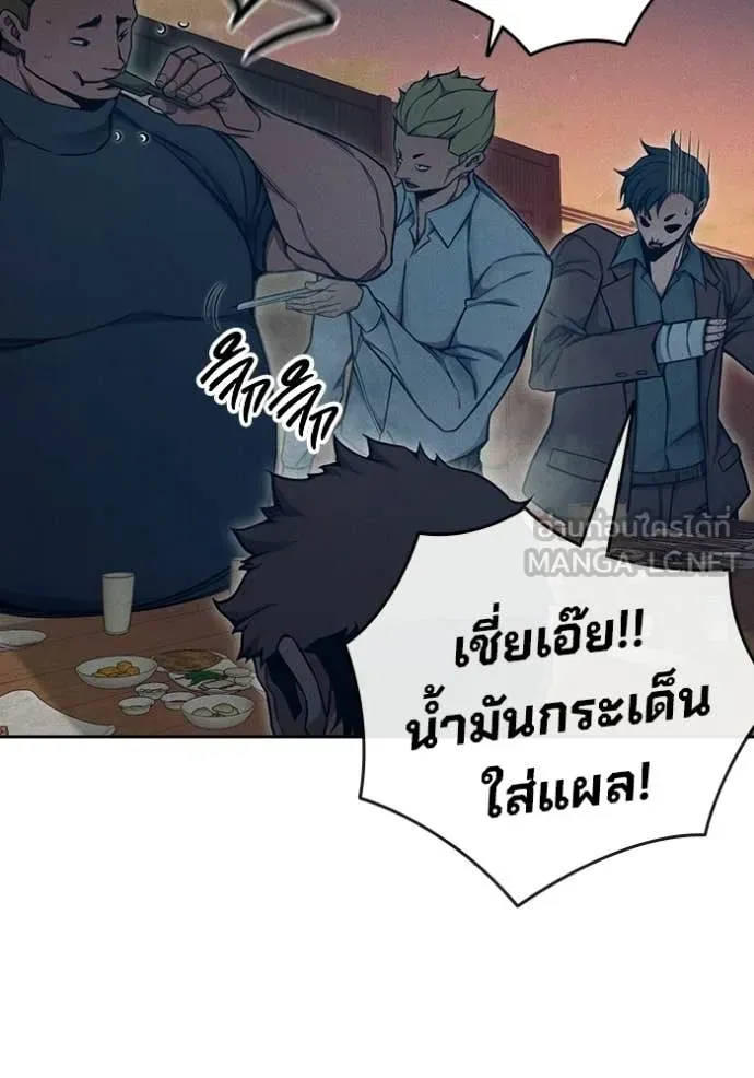 Juvenile Prison ตอนที่ 82 หน้า 10