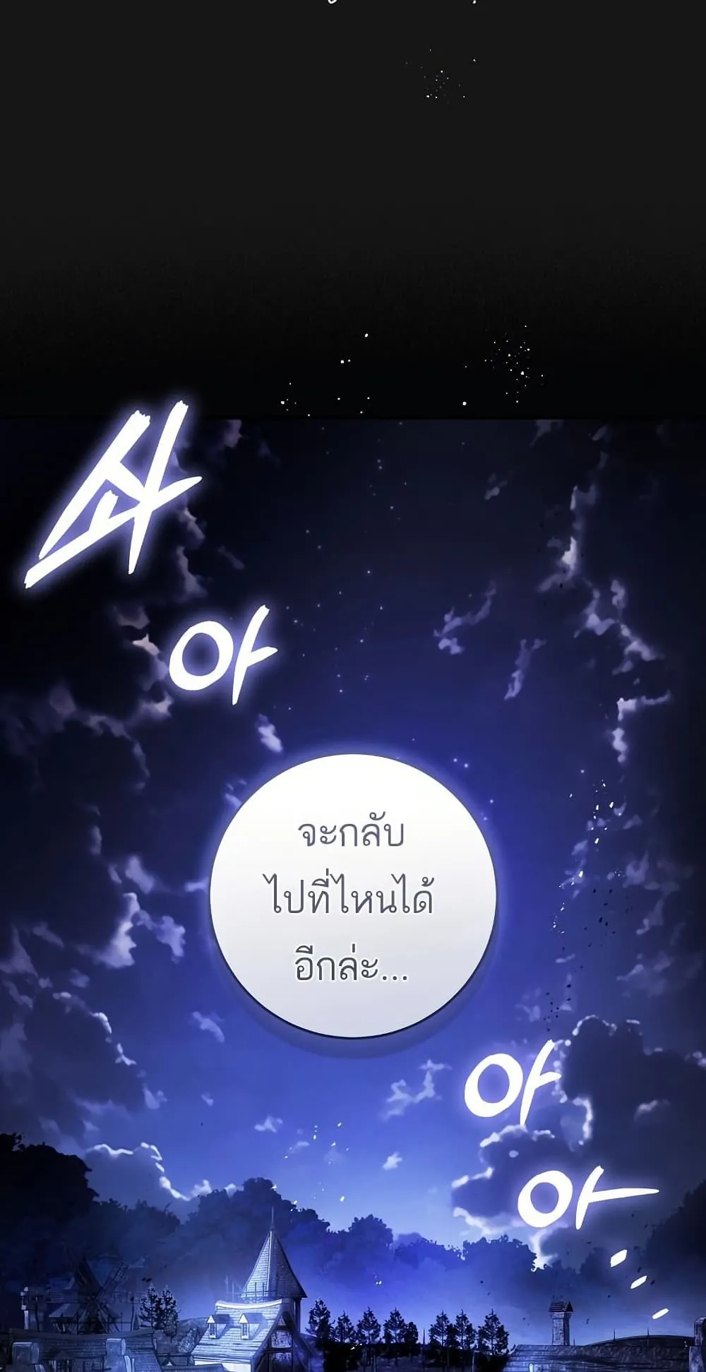 The Flower With a Sword ตอนที่ 3 หน้า 47