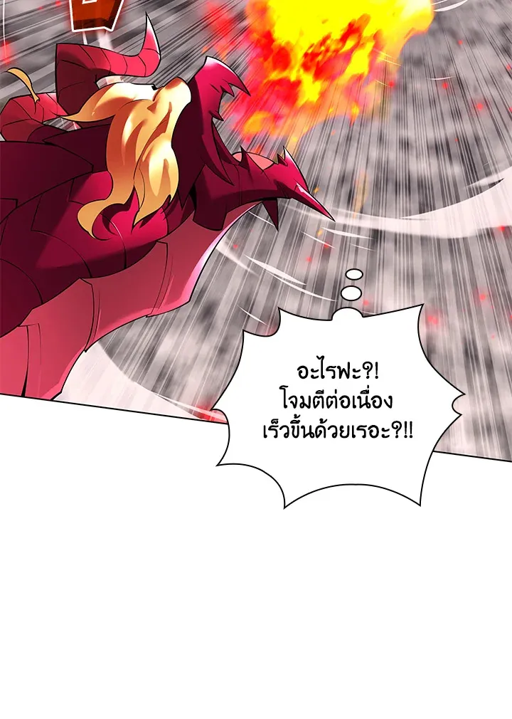 Overgeared ตอนที่ 219 หน้า 155