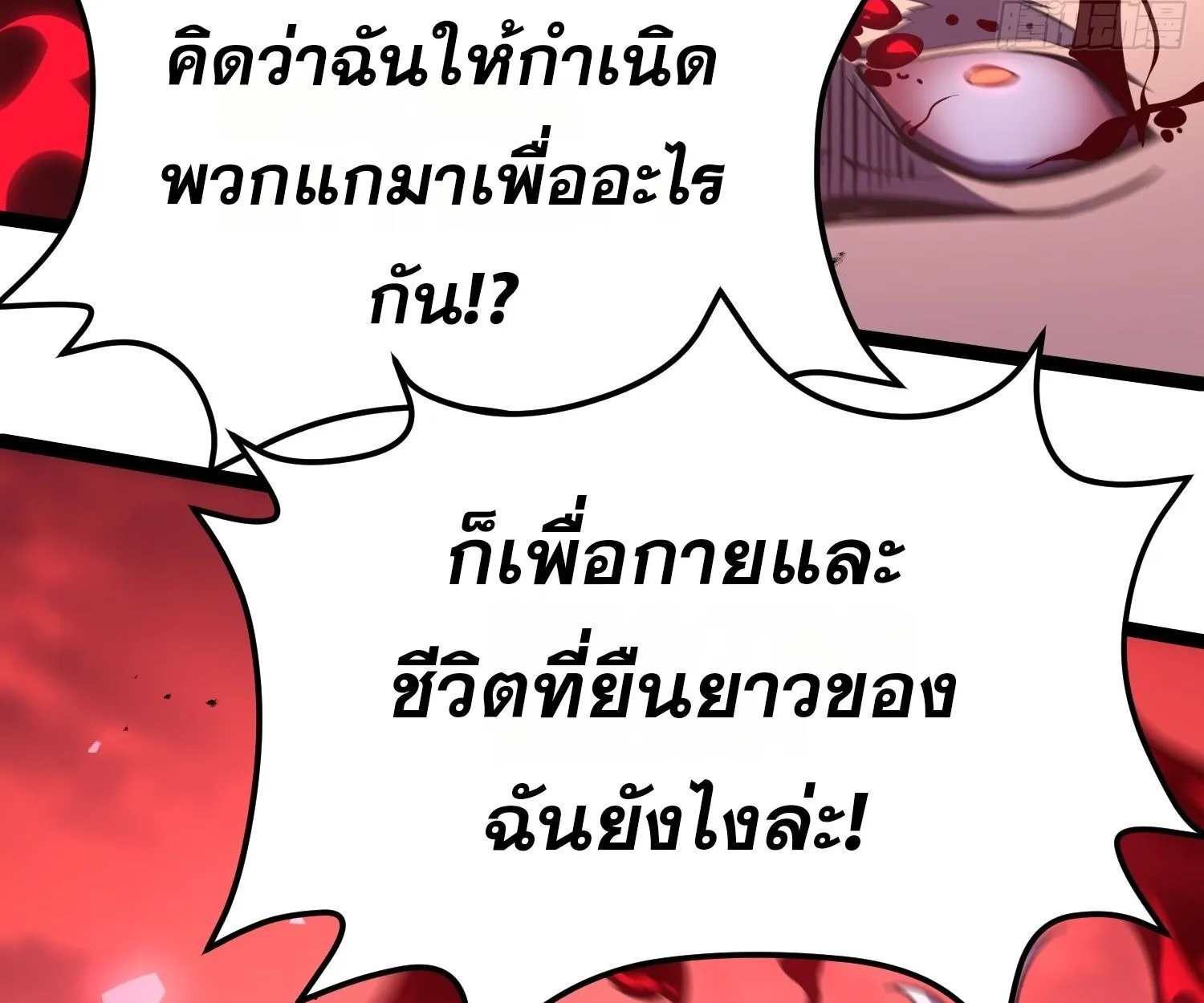 Rebirth My Vengeance Through the Mirror ตอนที่ 29 หน้า 64