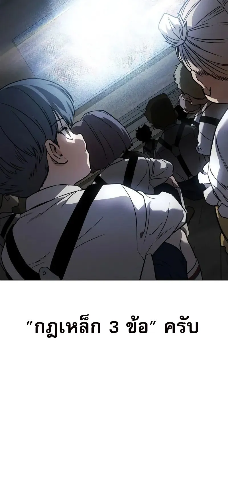Laws of The Good Child ตอนที่ 1 หน้า 27