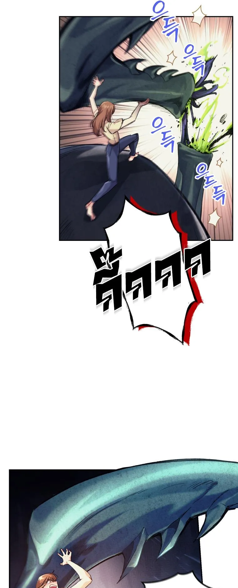 I Stole the Number One Ranker’s Soul ตอนที่ 3 หน้า 32