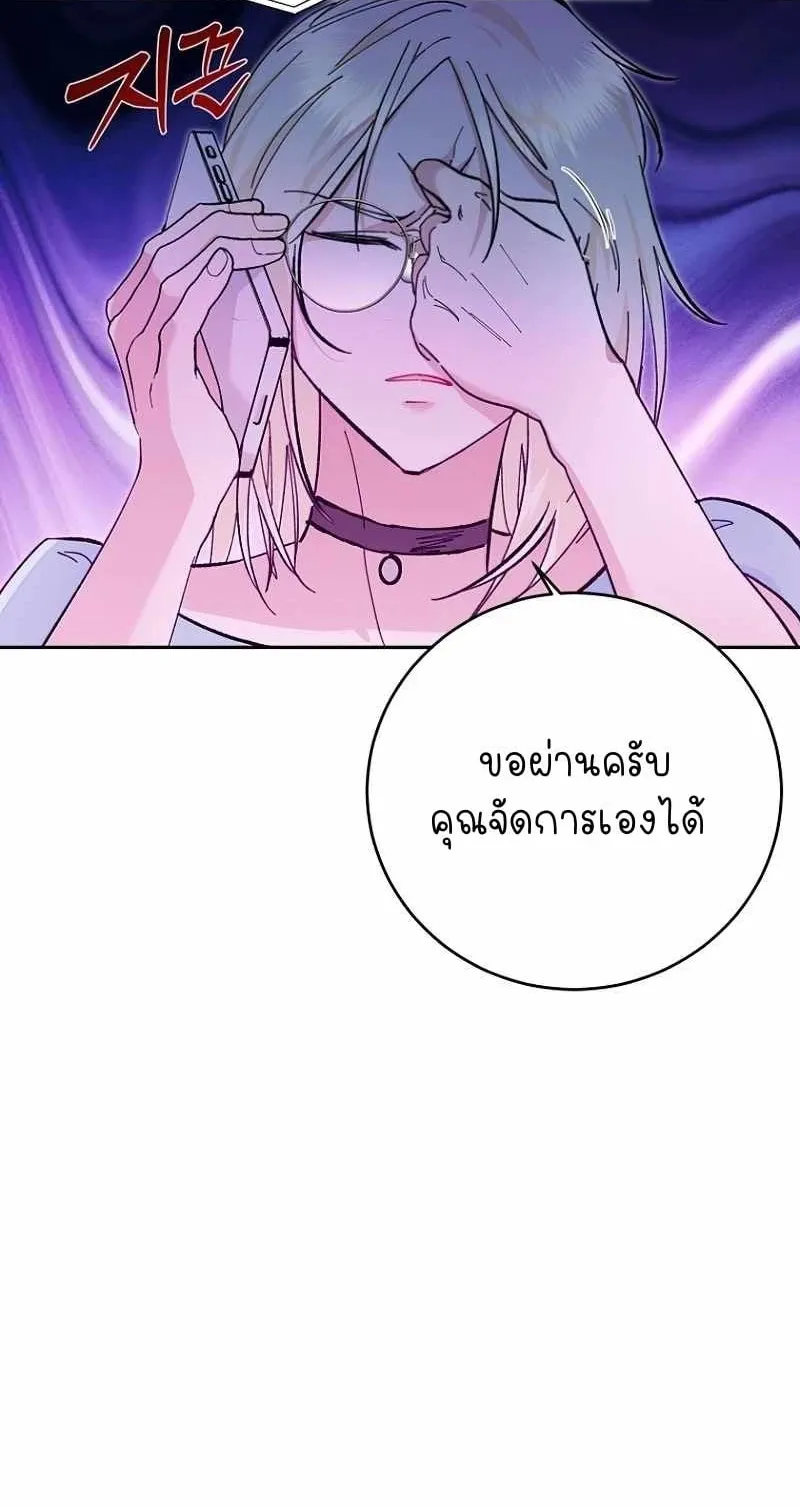 I Became a Civil Servant in a Magical World ตอนที่ 1 หน้า 41