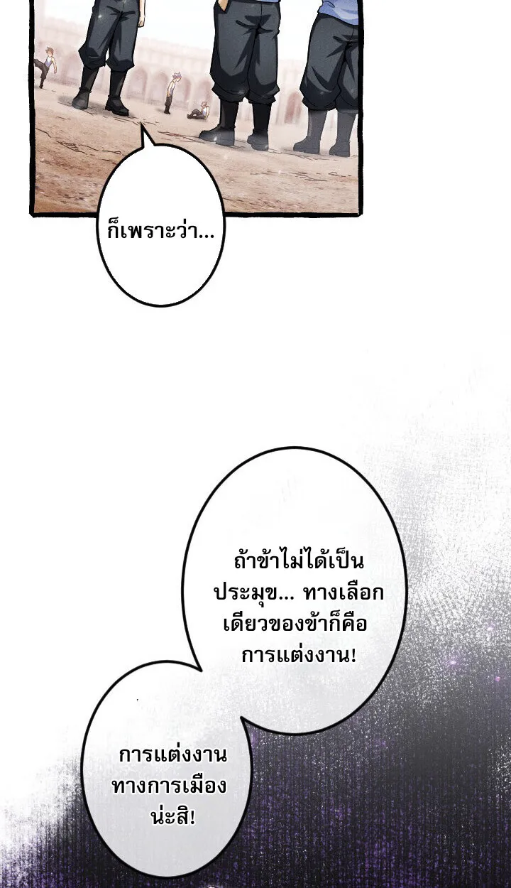 Return of the First Patriarch: The Strongest Reincarnates into His Descendant 1000 Years Later ตอนที่ 10 หน้า 18