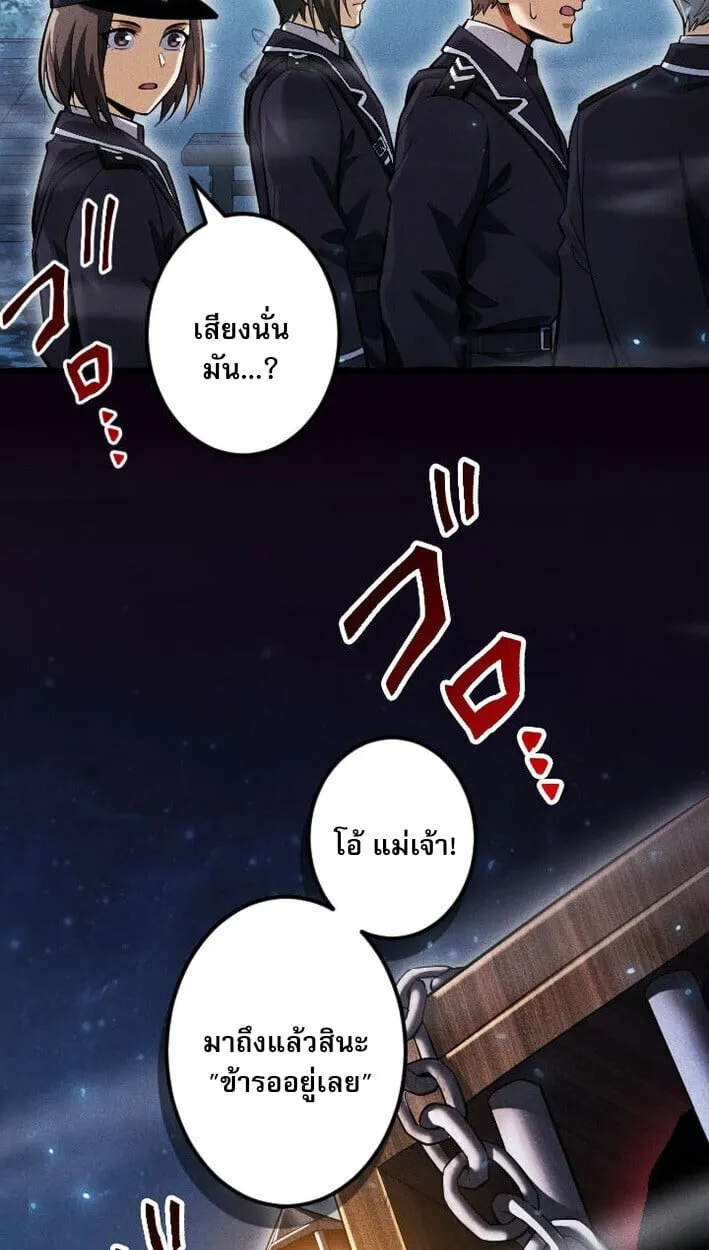 Return of the First Patriarch: The Strongest Reincarnates into His Descendant 1000 Years Later ตอนที่ 13 หน้า 36