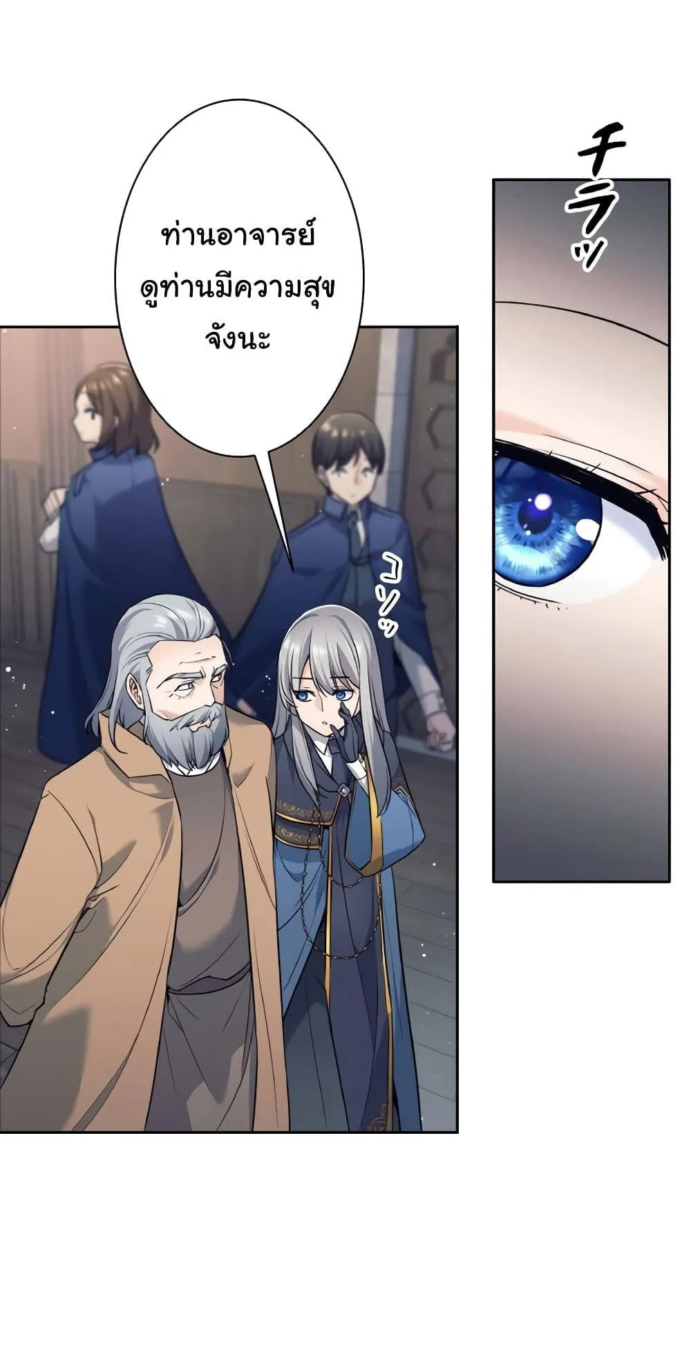 I Quit the Hero’s Party ตอนที่ 11 หน้า 10