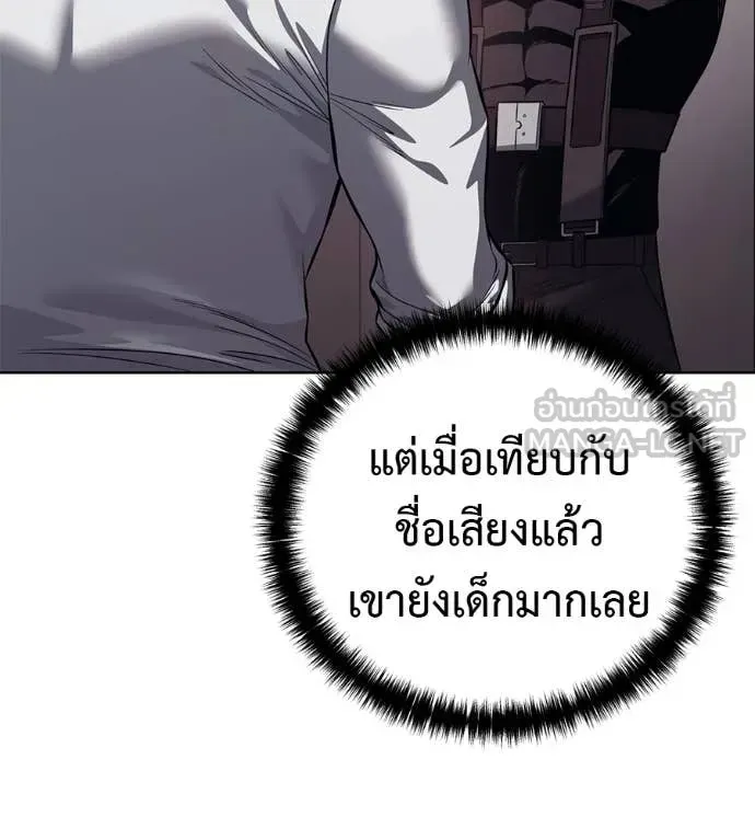 Red Shirt ตอนที่ 27 หน้า 21