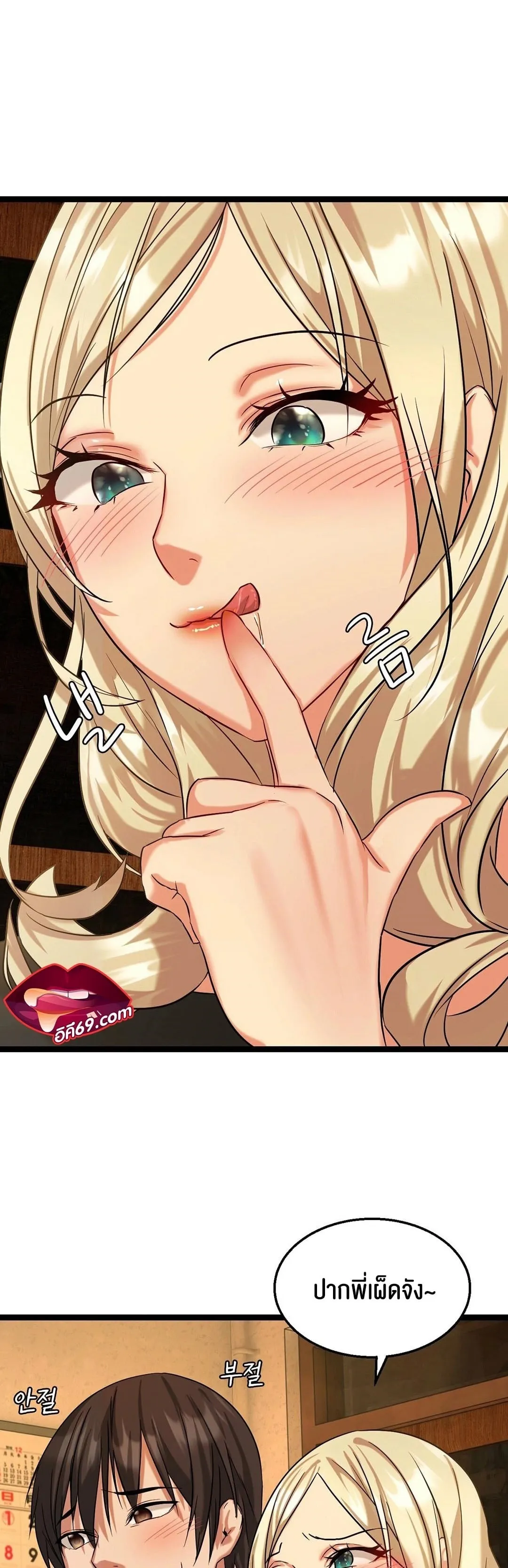 Chewy ตอนที่ 2 หน้า 63
