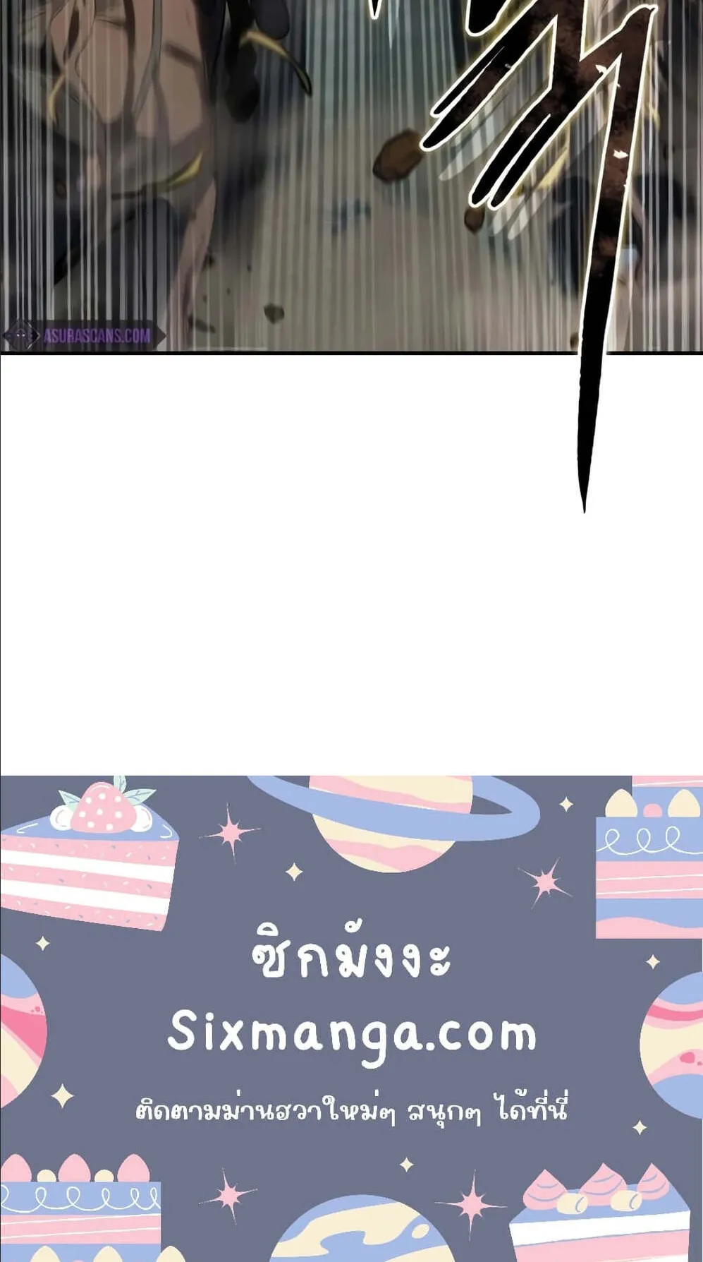 Star-Embracing Swordmaster ตอนที่ 59 หน้า 123