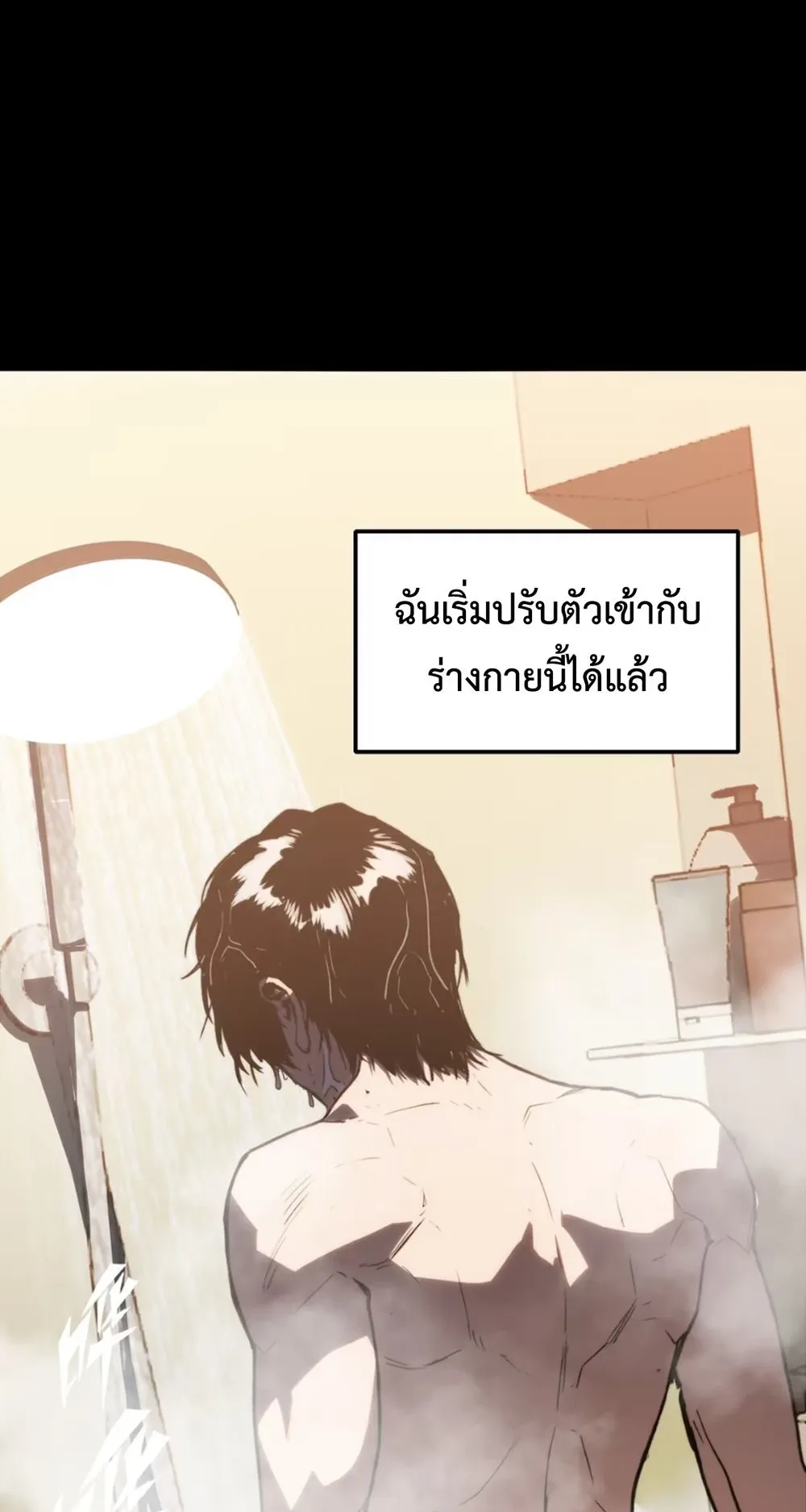 Return of the Devourer ตอนที่ 3 หน้า 67