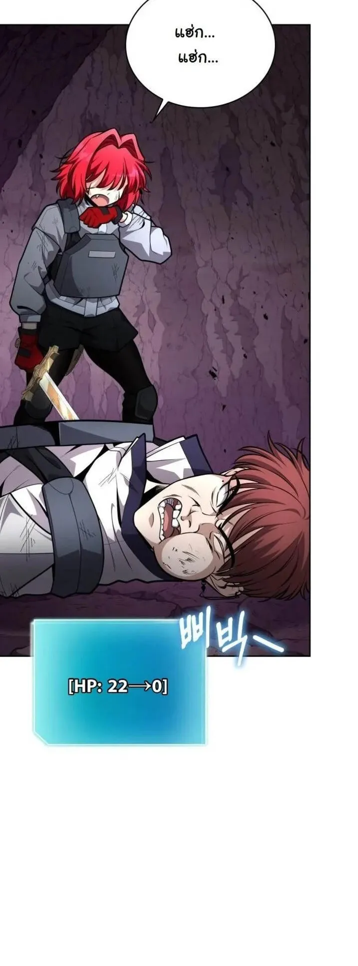 Kidnapped Dragons ตอนที่ 23 หน้า 82