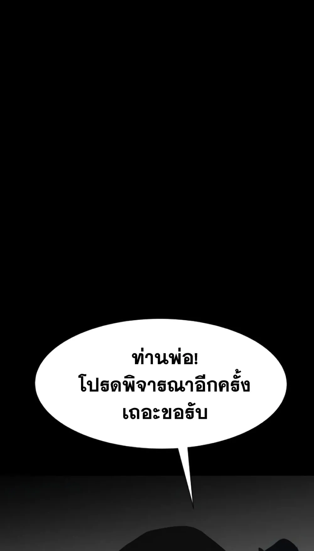 The Tales of Heaven and Earth ตอนที่ 4 หน้า 112
