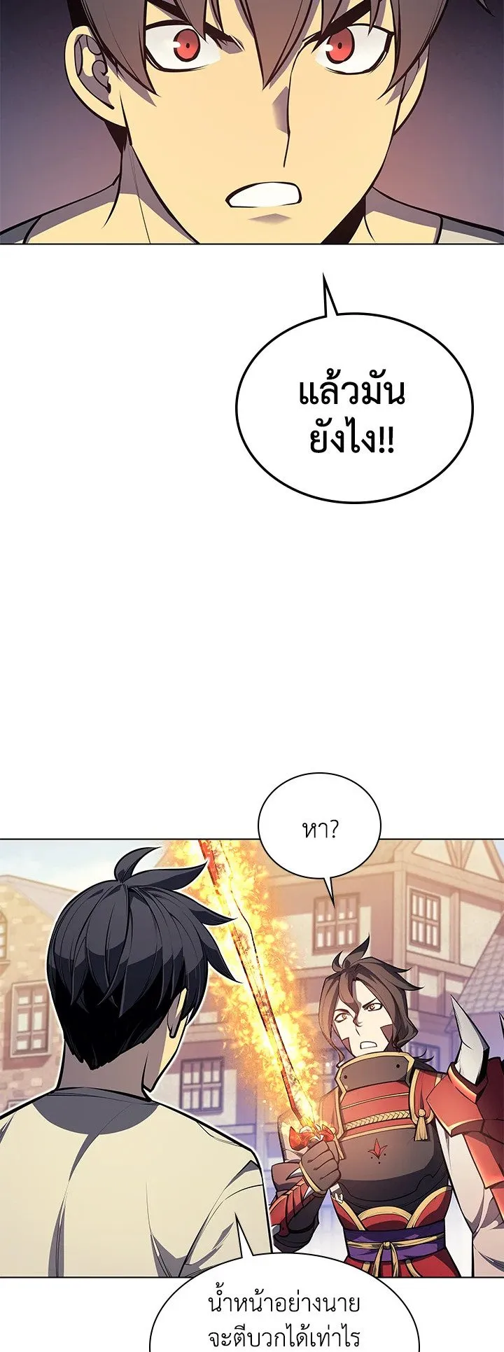 Overgeared ตอนที่ 41 หน้า 57