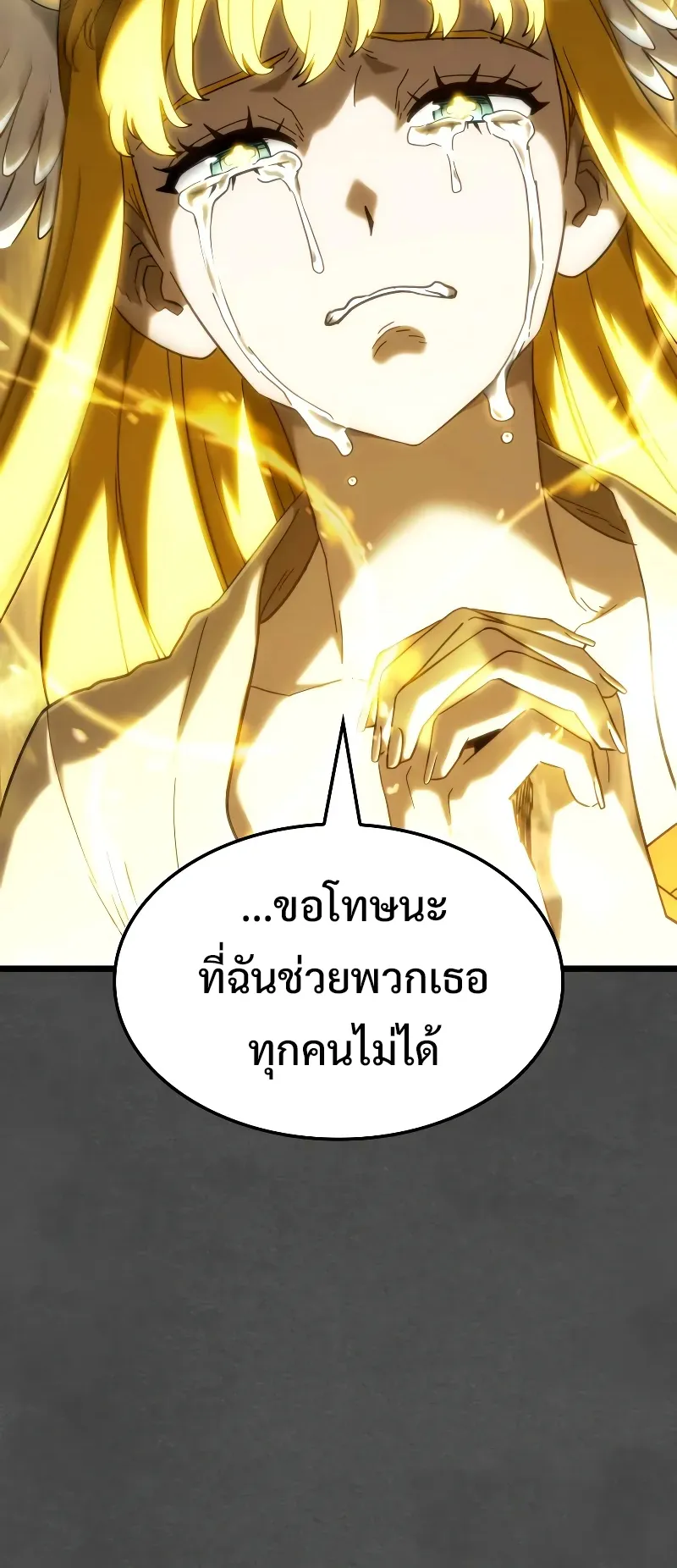 Revenge of the Iron-Blooded Sword Hound ตอนที่ 89 หน้า 63