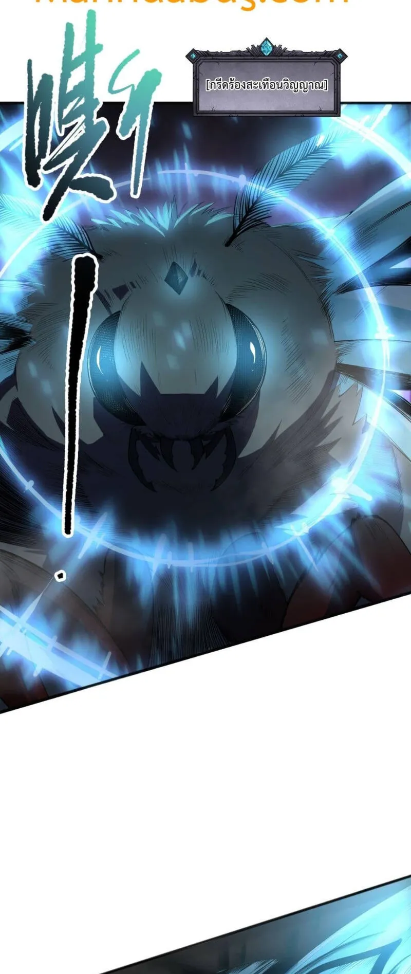 Disastrous Necromancer ตอนที่ 98 หน้า 4