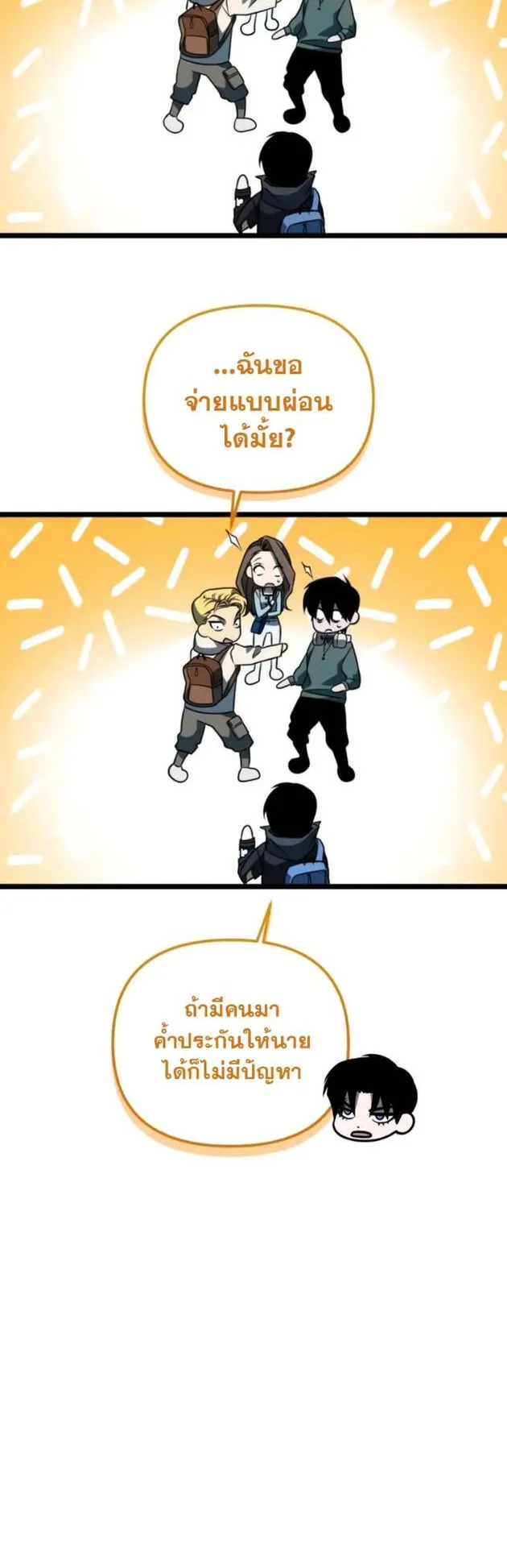 Reincarnator ตอนที่ 10 หน้า 26