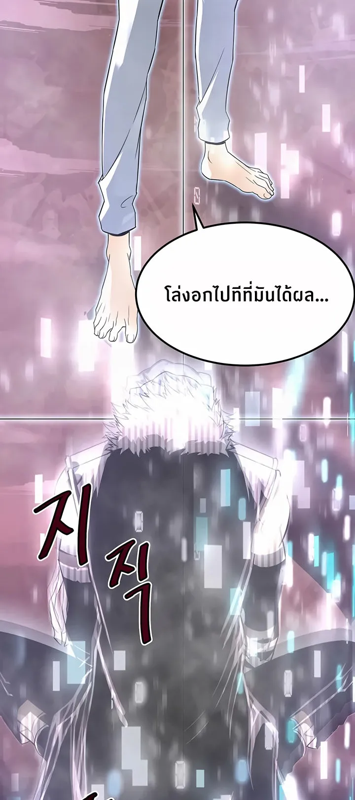 Han Dae Sung Returned From Hell ตอนที่ 6 หน้า 31