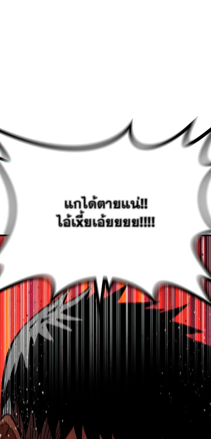 Ultra Alter ตอนที่ 5 หน้า 53