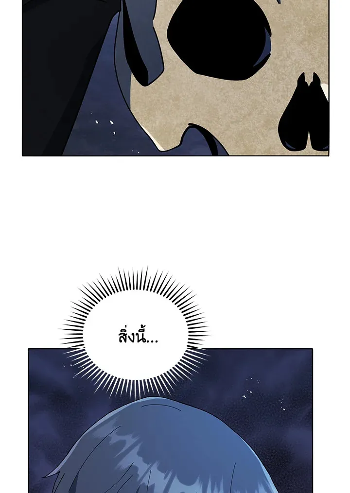 Necromancer Academy’s Genius Summoner Chapter 22 หน้า 13