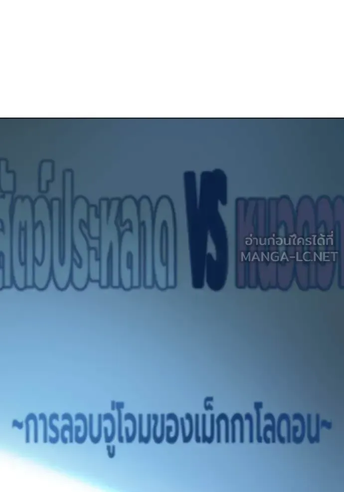 Juvenile Prison ตอนที่ 52 หน้า 251