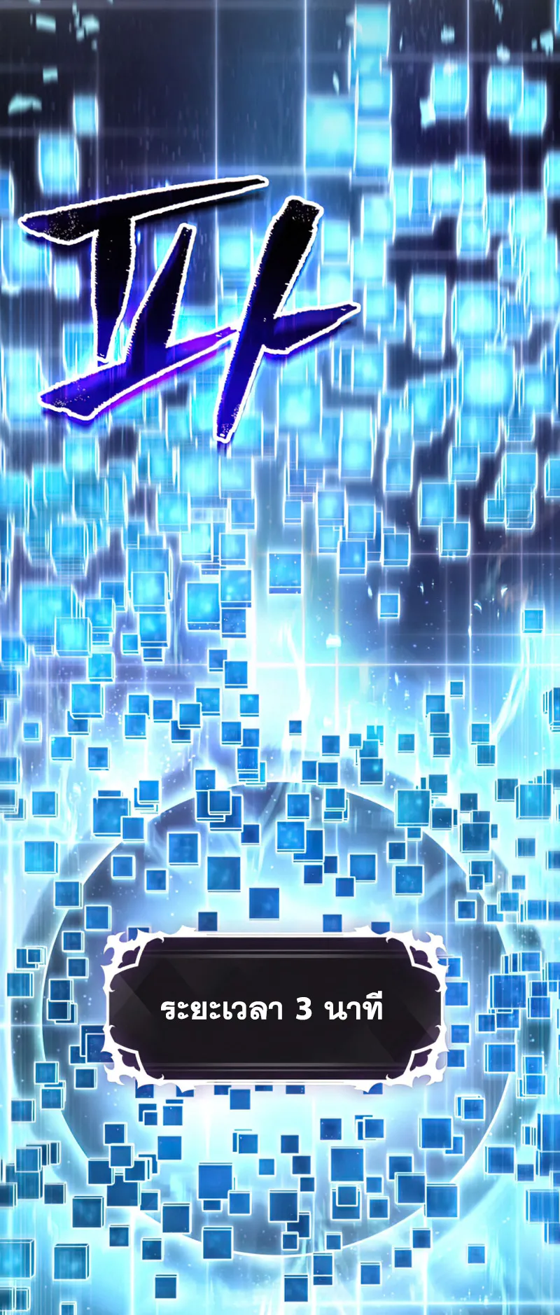 Pick Me Up, Infinite Gacha ตอนที่ 6 หน้า 47
