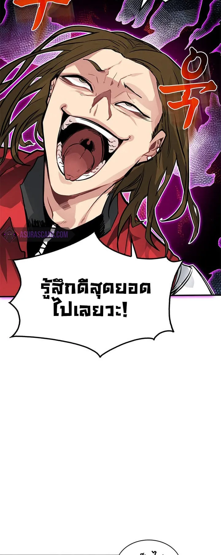 SSS-Class Gacha Hunter ตอนที่ 7 หน้า 9