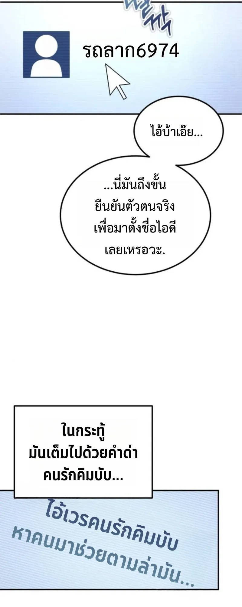 Apocalypse Veteran ตอนที่ 4 หน้า 84