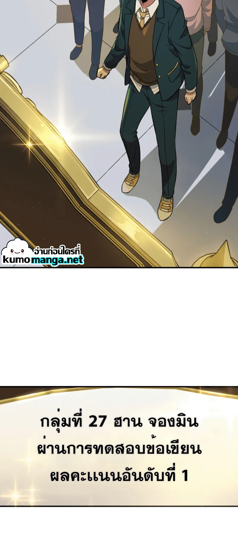 Heir of Mythical Heroes ตอนที่ 1 หน้า 18