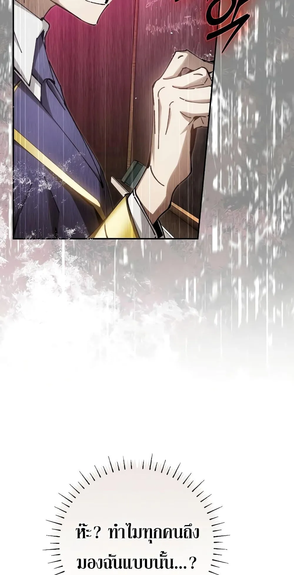 Magic Academy’s Genius Blinker ตอนที่ 13 หน้า 36