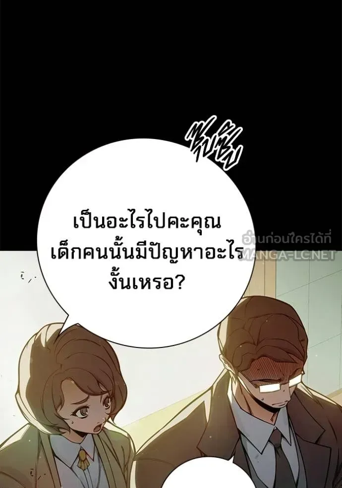Juvenile Prison ตอนที่ 75 หน้า 27