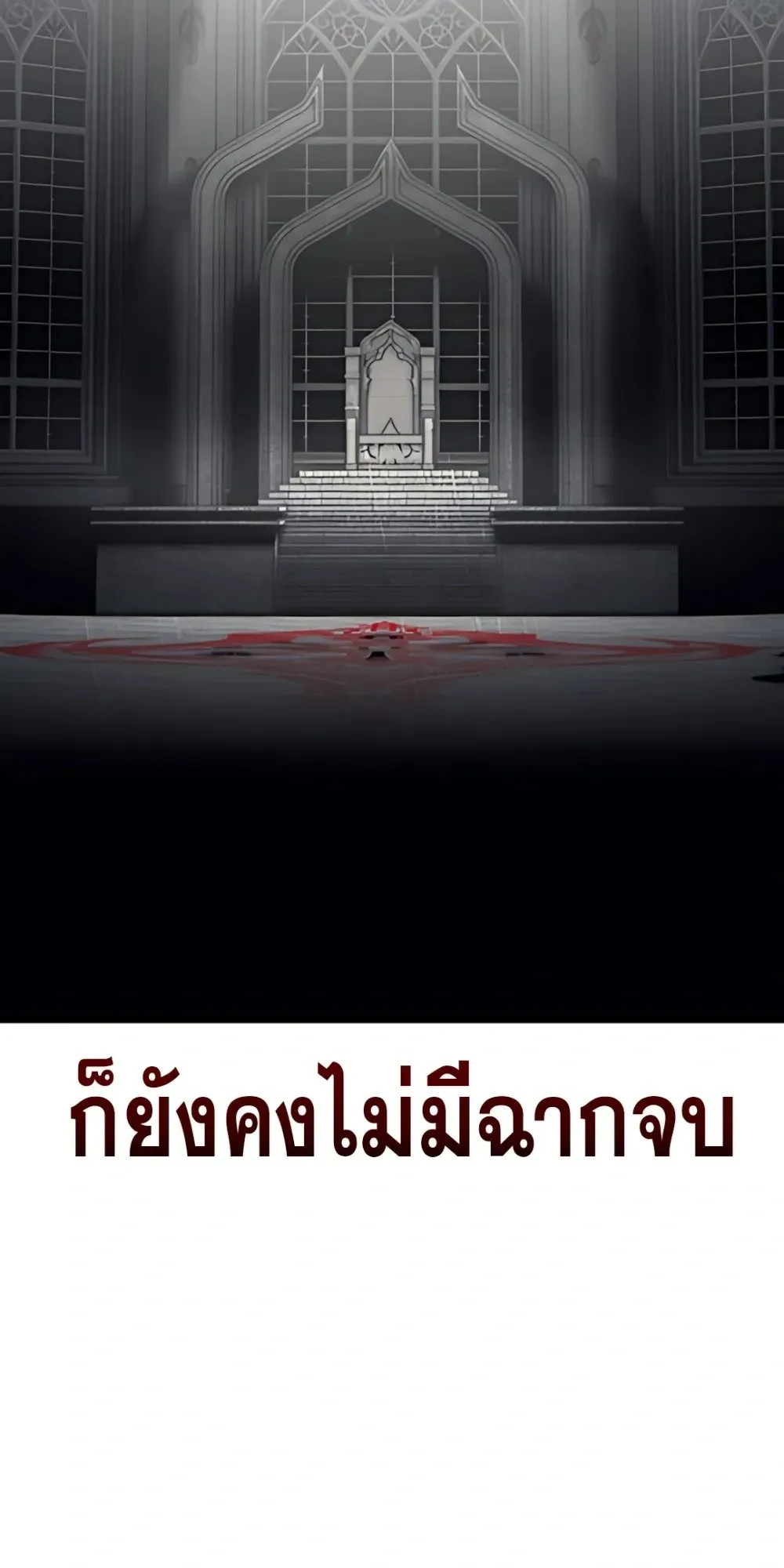 30 Years Have Passed Since the Prologue ตอนที่ 1 หน้า 100