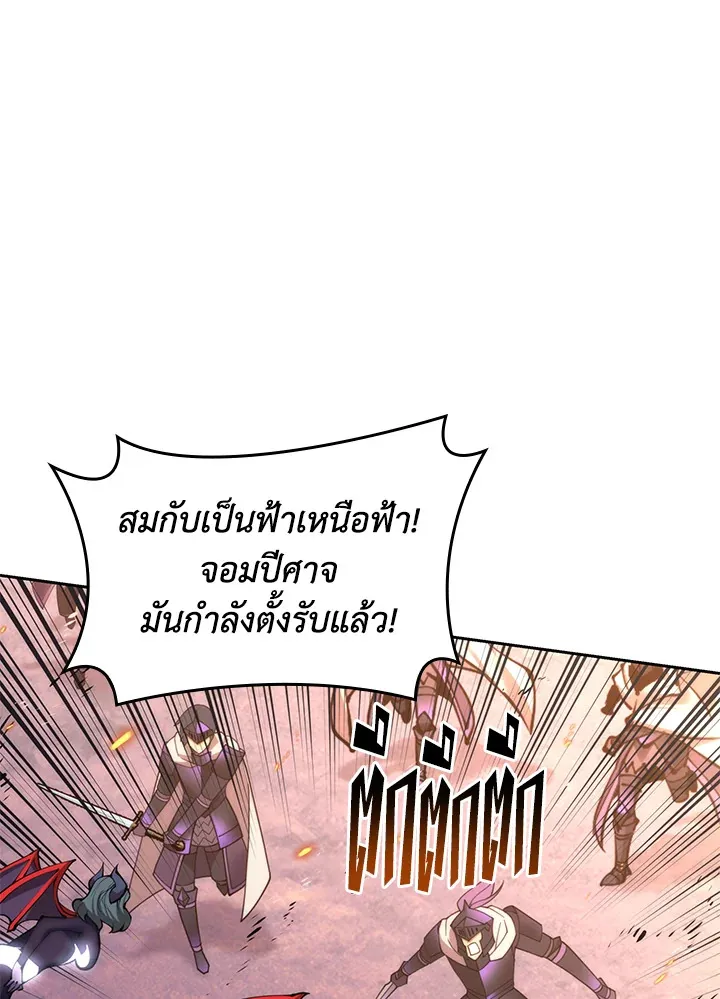 Overgeared ตอนที่ 278 หน้า 6