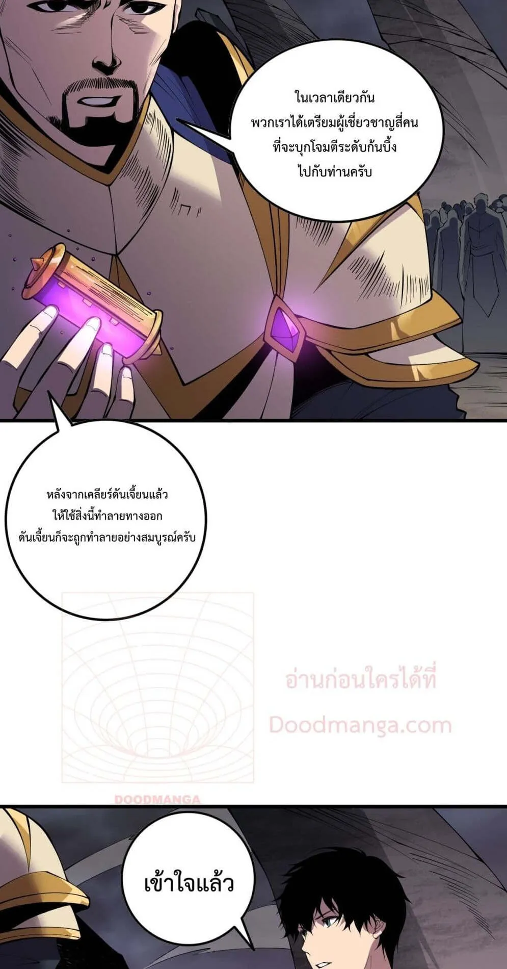 Disastrous Necromancer ตอนที่ 147 หน้า 52