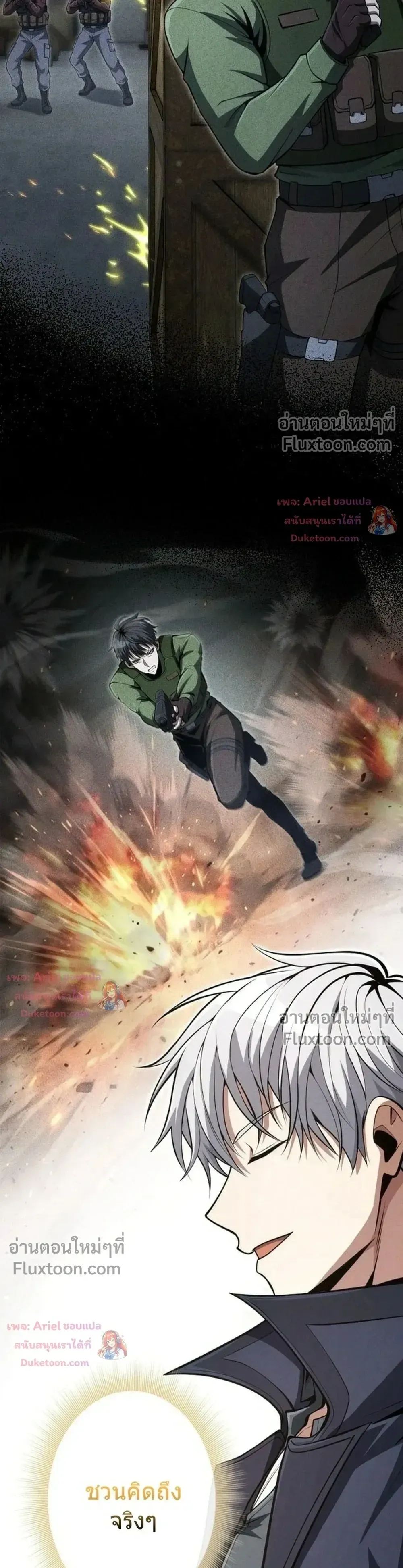 100 Million Years Later The Ultimate Weapon Return ตอนที่ 14 หน้า 56
