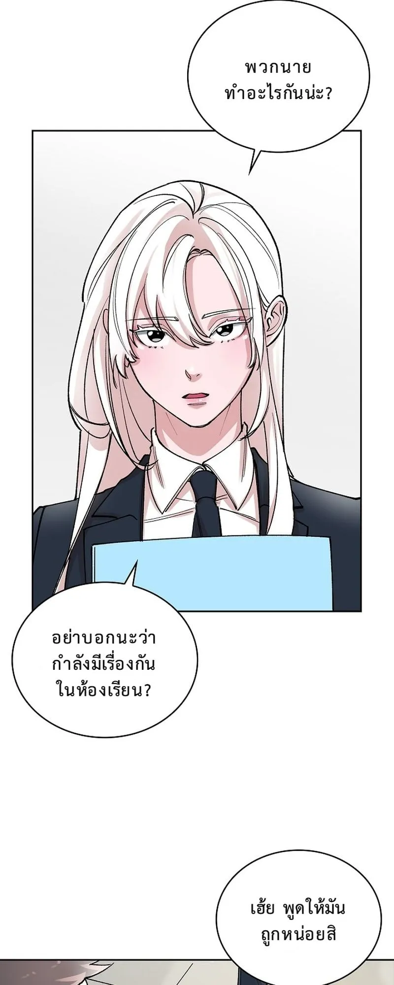 The Devil and the Ice Witch ตอนที่ 4 หน้า 28