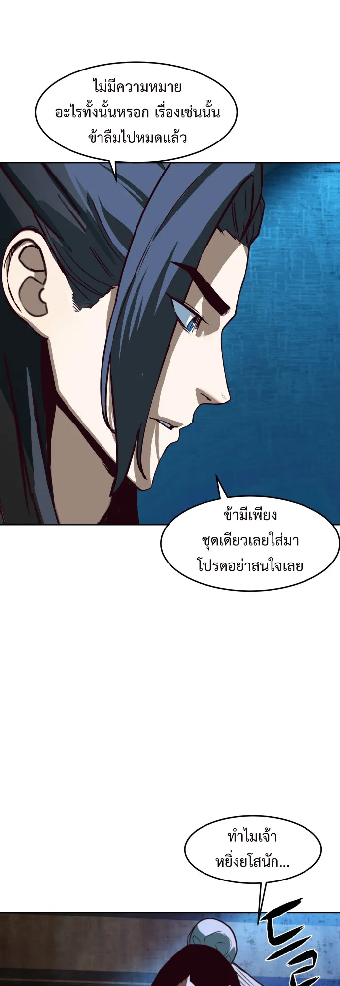 Sword Fanatic Wanders Through The Night ตอนที่ 1 หน้า 50
