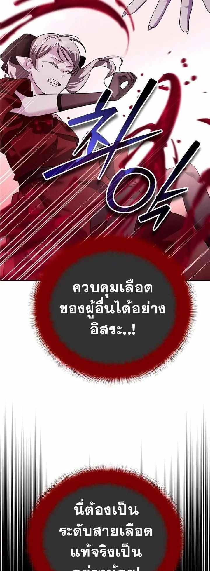 Sovereign of the Infinite Clones ตอนที่ 36 หน้า 65