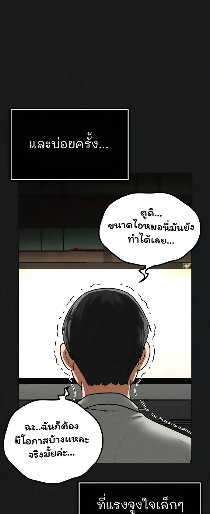 Reality Quest ตอนที่ 8 หน้า 91