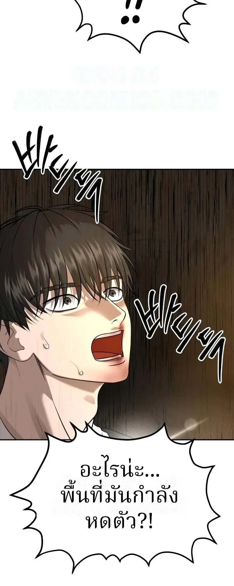 Why You Shouldn’t Enter a Haunted House ตอนที่ 16 หน้า 39