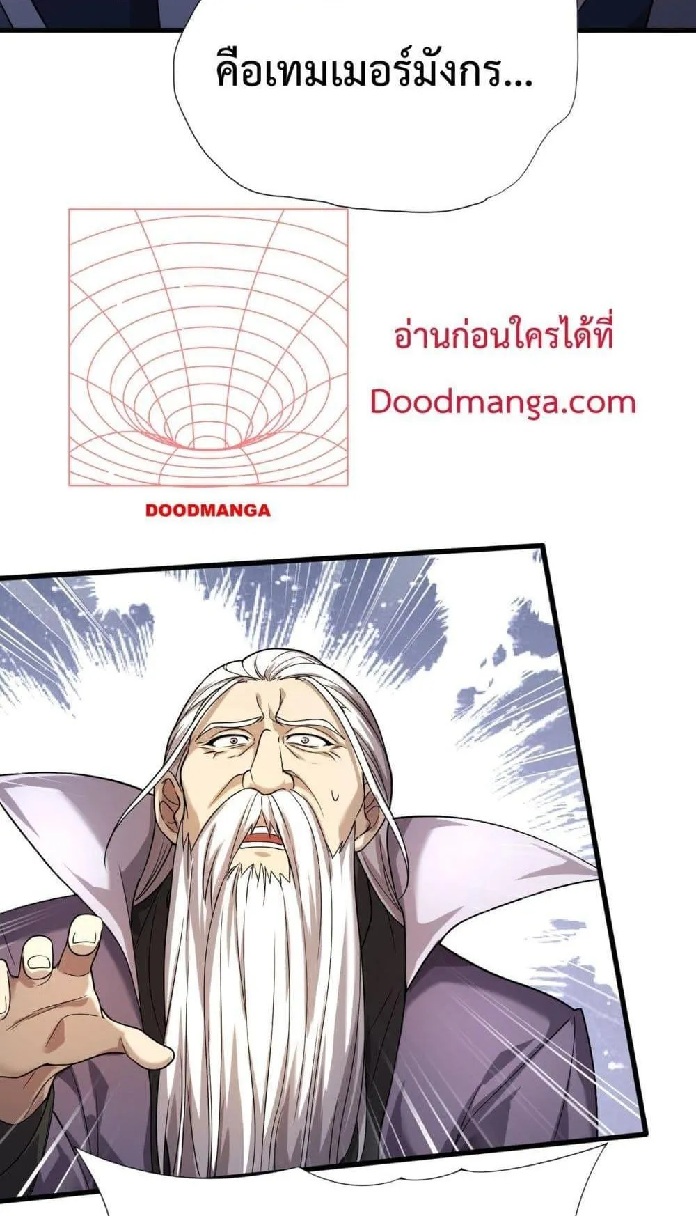 I am Drako Majstor ตอนที่ 1 หน้า 116
