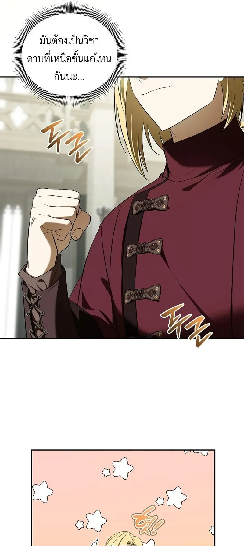 I Was Reincarnated as the Third Son of a Duke ตอนที่ 15 หน้า 61