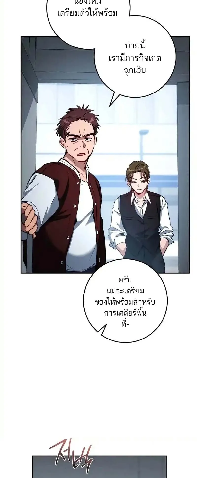 The Top Ranker’s Guide to an Aspiring Writer Life ตอนที่ 6 หน้า 8