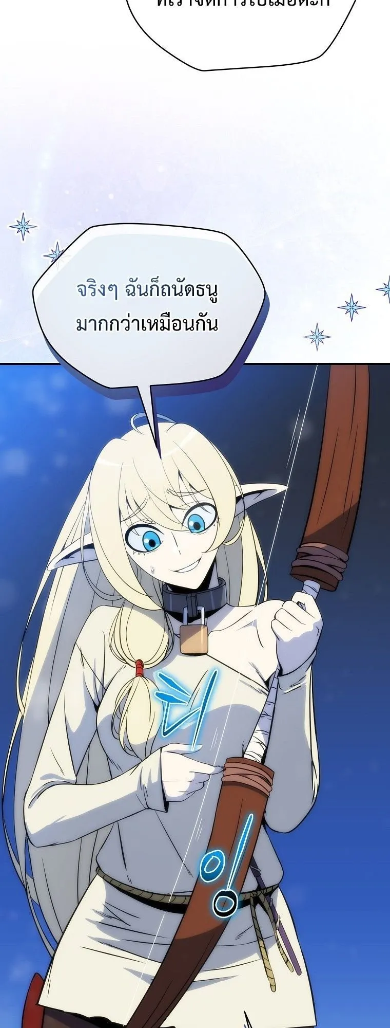 The Turn-Based Mage ตอนที่ 2 หน้า 69
