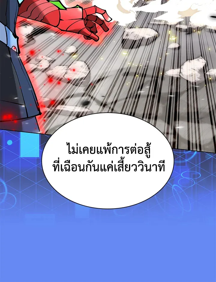 Overgeared ตอนที่ 228 หน้า 163