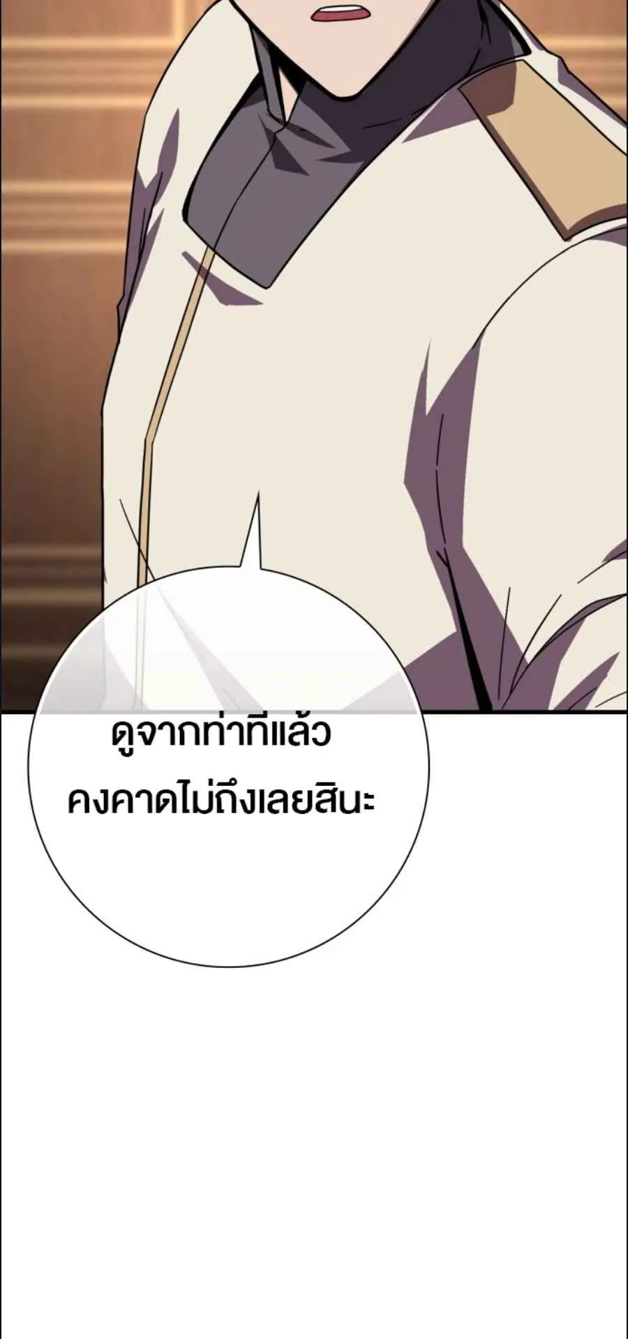 A Genius Wizard Who Breaks Boundaries ตอนที่ 2 หน้า 104